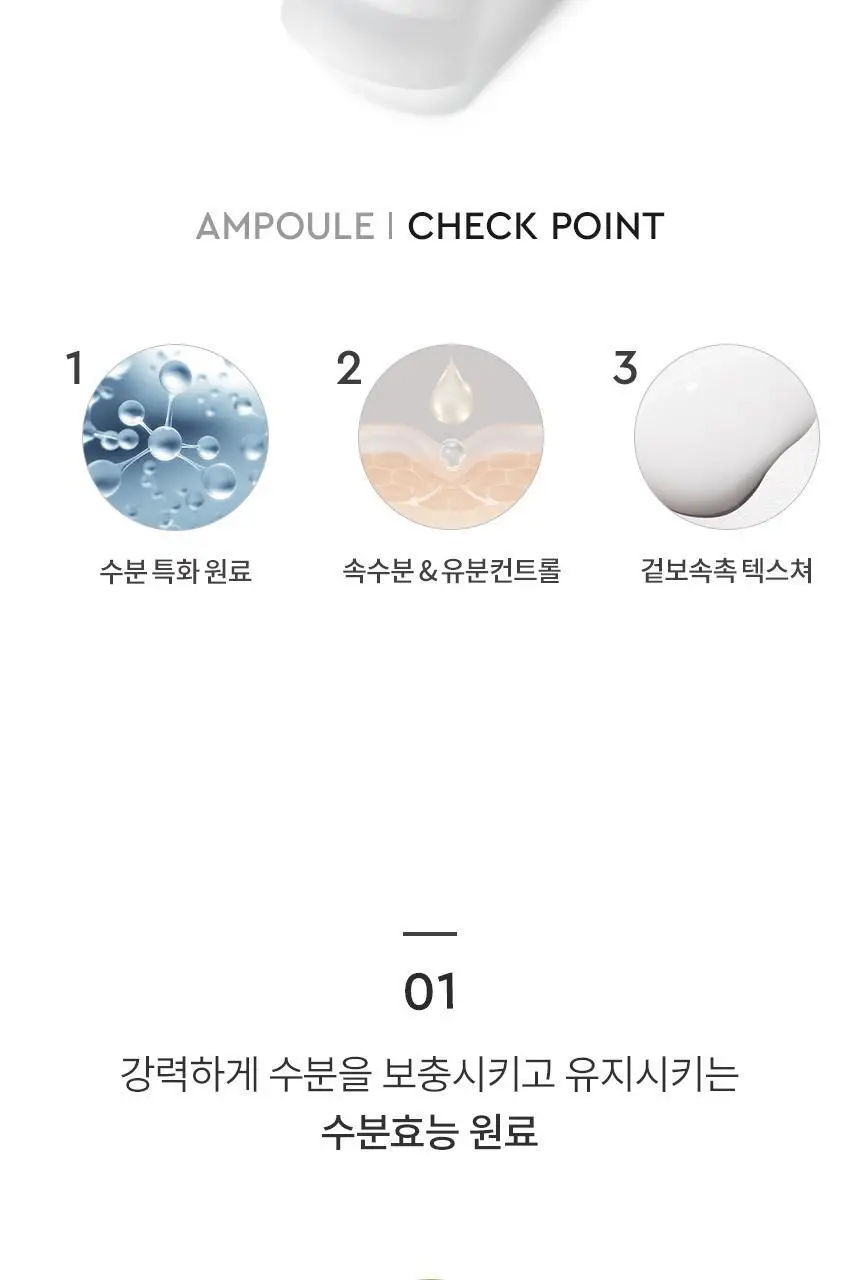 [NEW] 헤라 하이드로 듀 플럼핑 앰플 50ml 상세페이지 11